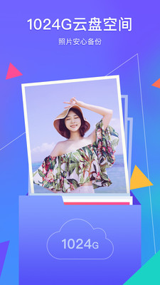 腾讯相册管家最新版