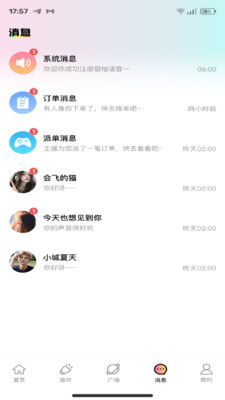 拍拍渔聊交友软件