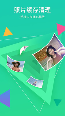 腾讯相册管家最新版