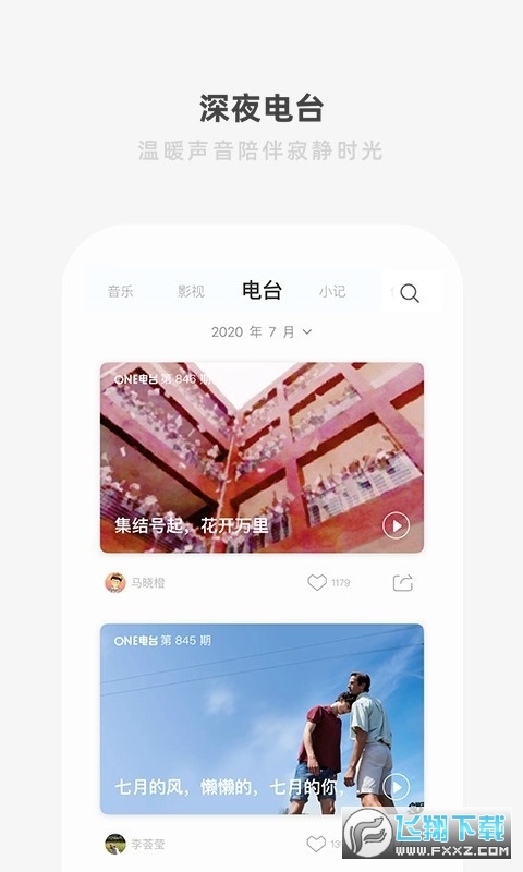 one99.1app官方最新版