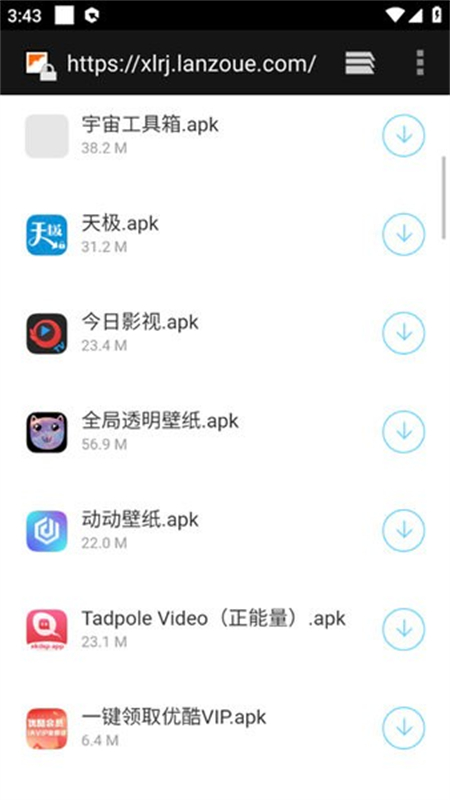 小浪软件库最新版本