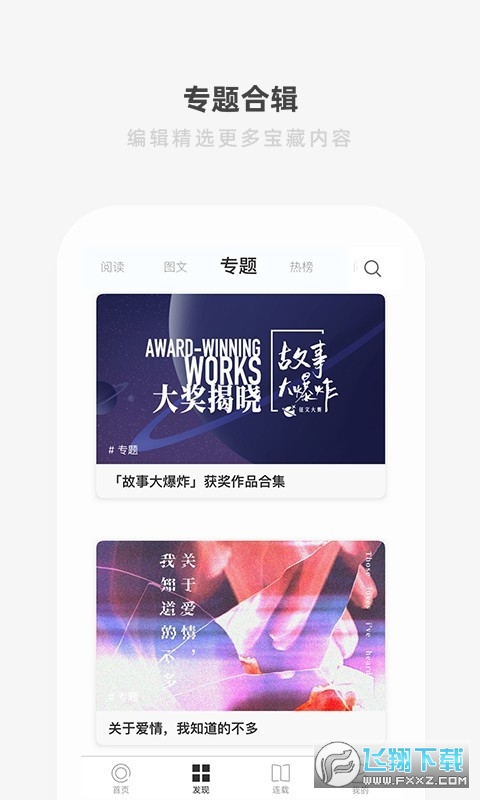 one99.1app官方最新版