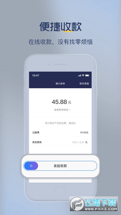 深驾出行司机端