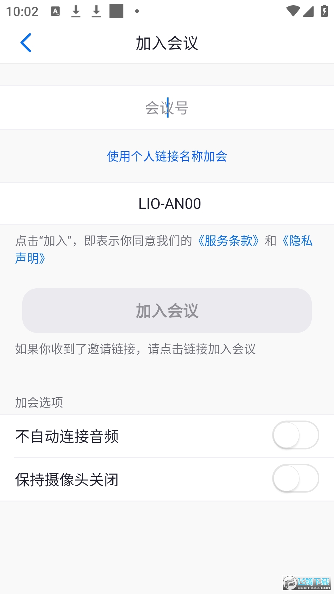zoom软件下载官方免费