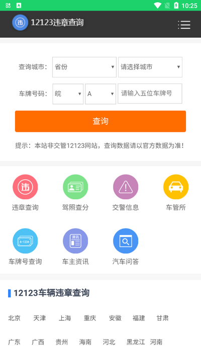 蝙蝠侠社区官方免费版