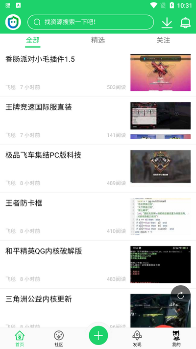 蝙蝠侠社区官方免费版
