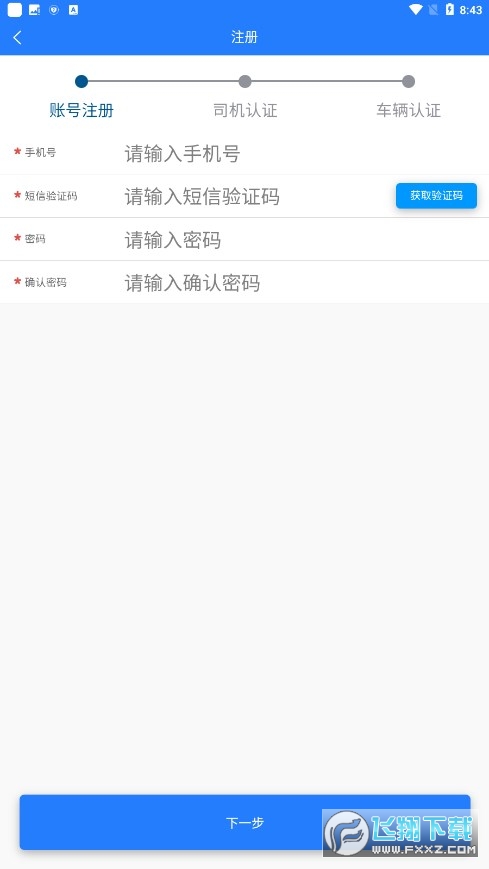 煤炭销售监管平台(鄂能监管)app