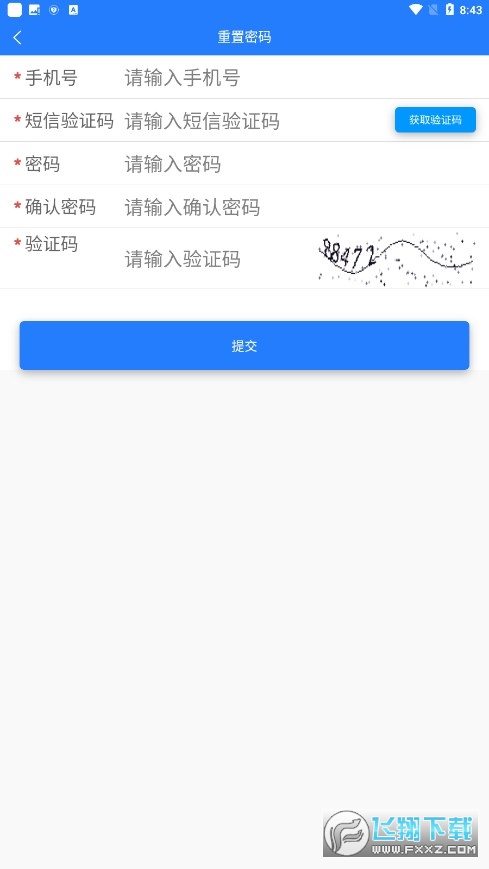 煤炭销售监管平台(鄂能监管)app