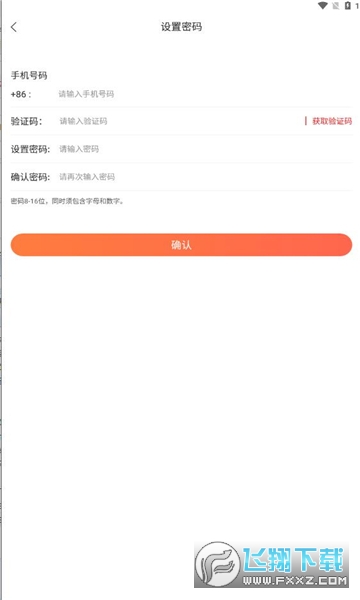 云达瑞销售办公APP最新版