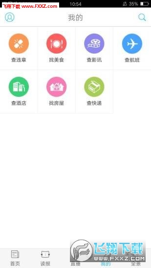 香格里拉迪庆日报社手机app
