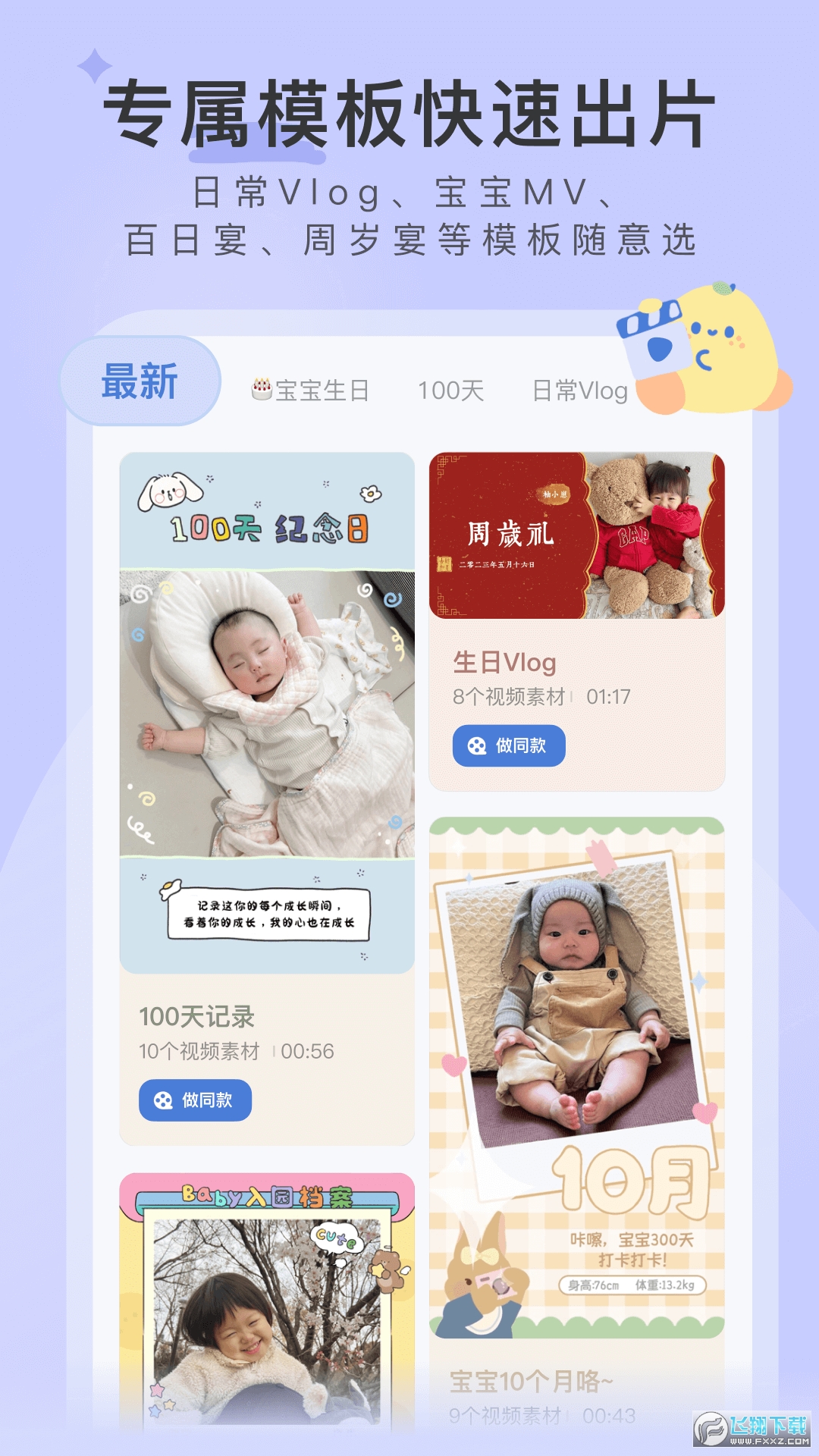 柚崽视频剪辑平台