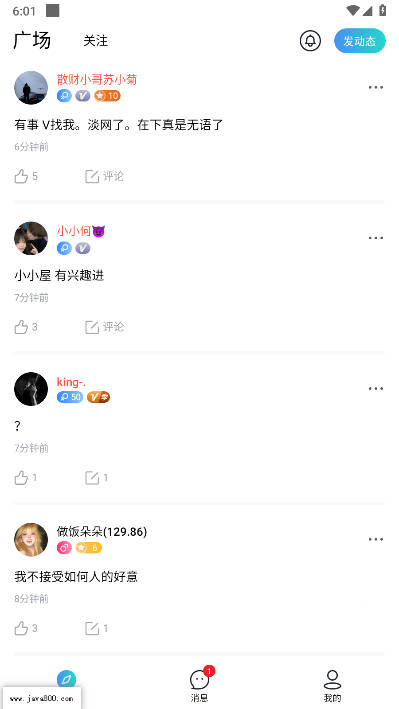 眼对app官方最新版