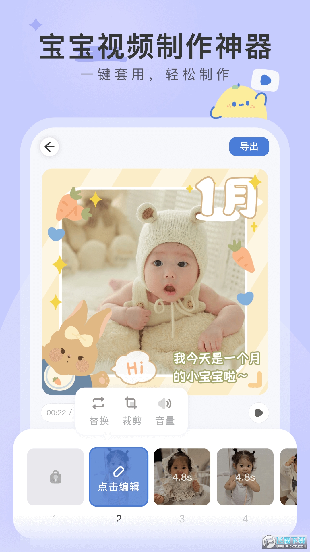 柚崽视频剪辑平台