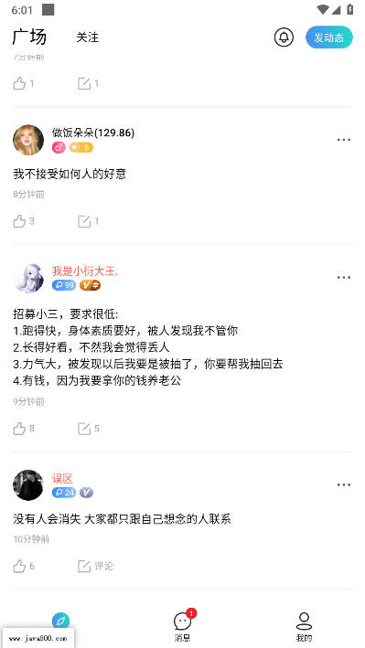 眼对app官方最新版