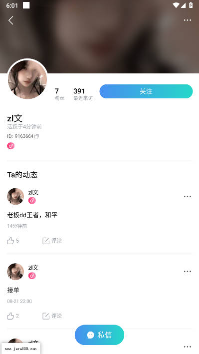眼对app官方最新版