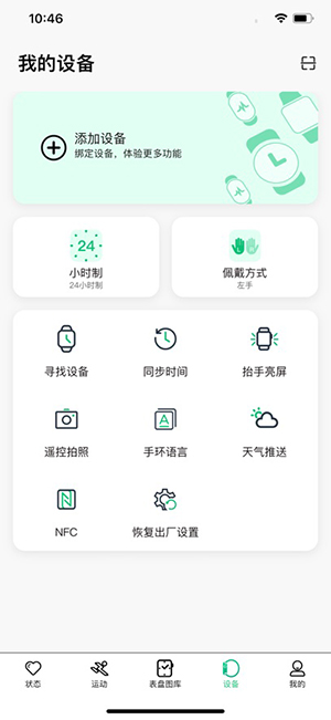 MasWear官方APP下载安卓2025手机版