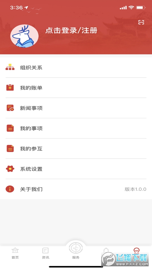 云岭职工app官方最新安装包