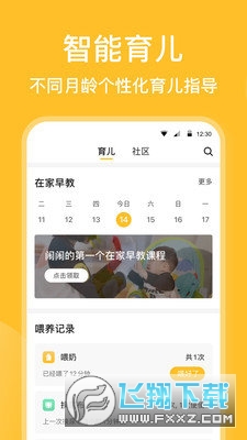 亲宝宝成长记录相册app