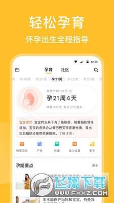 亲宝宝成长记录相册app