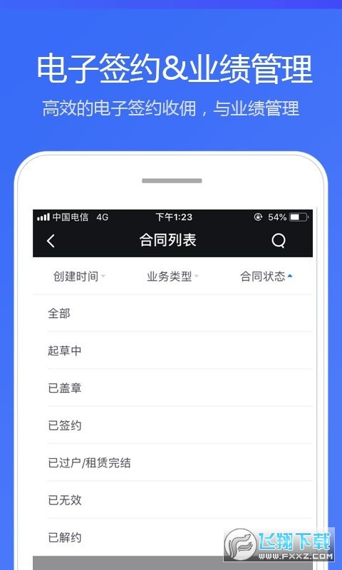 贝壳A+系统app官方下载最新版