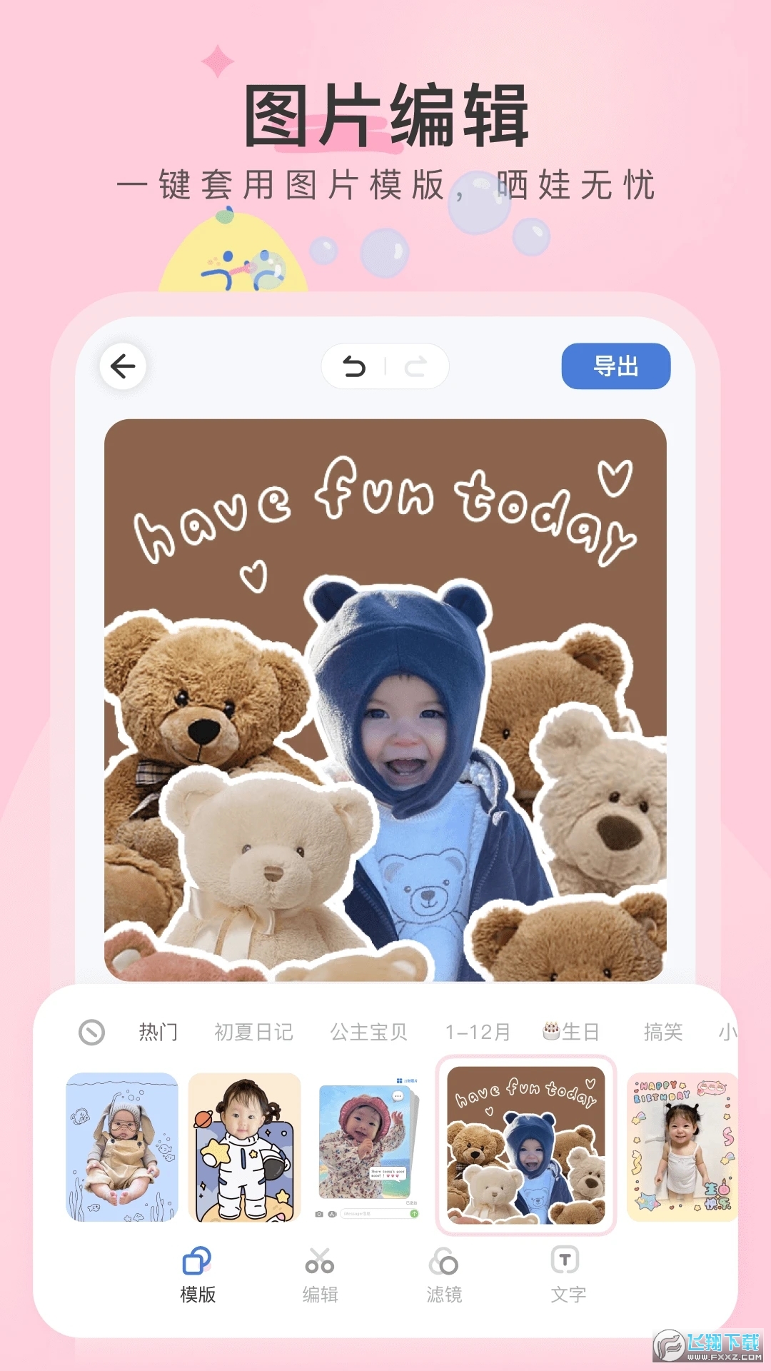 柚崽官方最新版