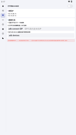 ADB KIT(魇ADB工具箱)下载安卓免费版