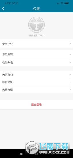 医科院肿瘤医院官方app