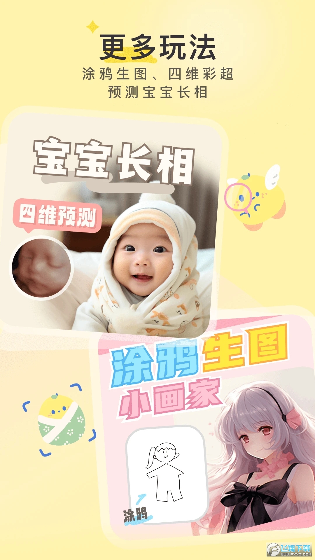 柚崽官方最新版