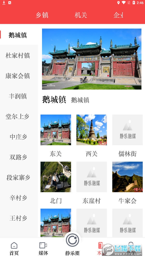 爱静乐app最新版