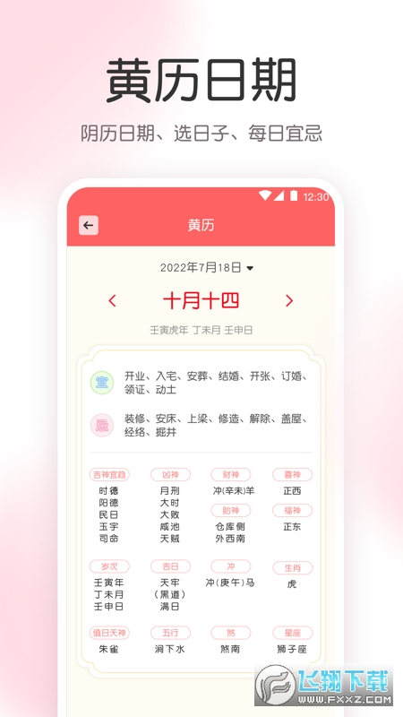 指尖气象天气app