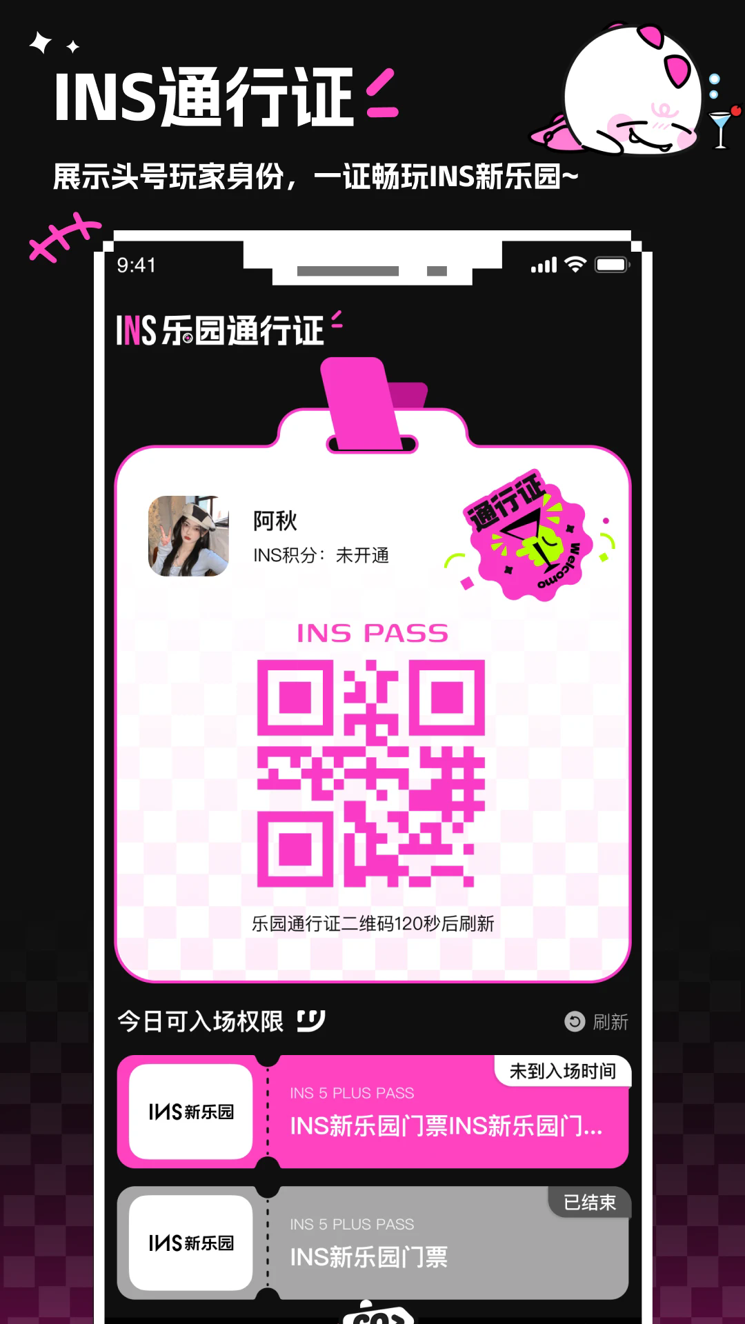 ins新乐园社交app官方新版本