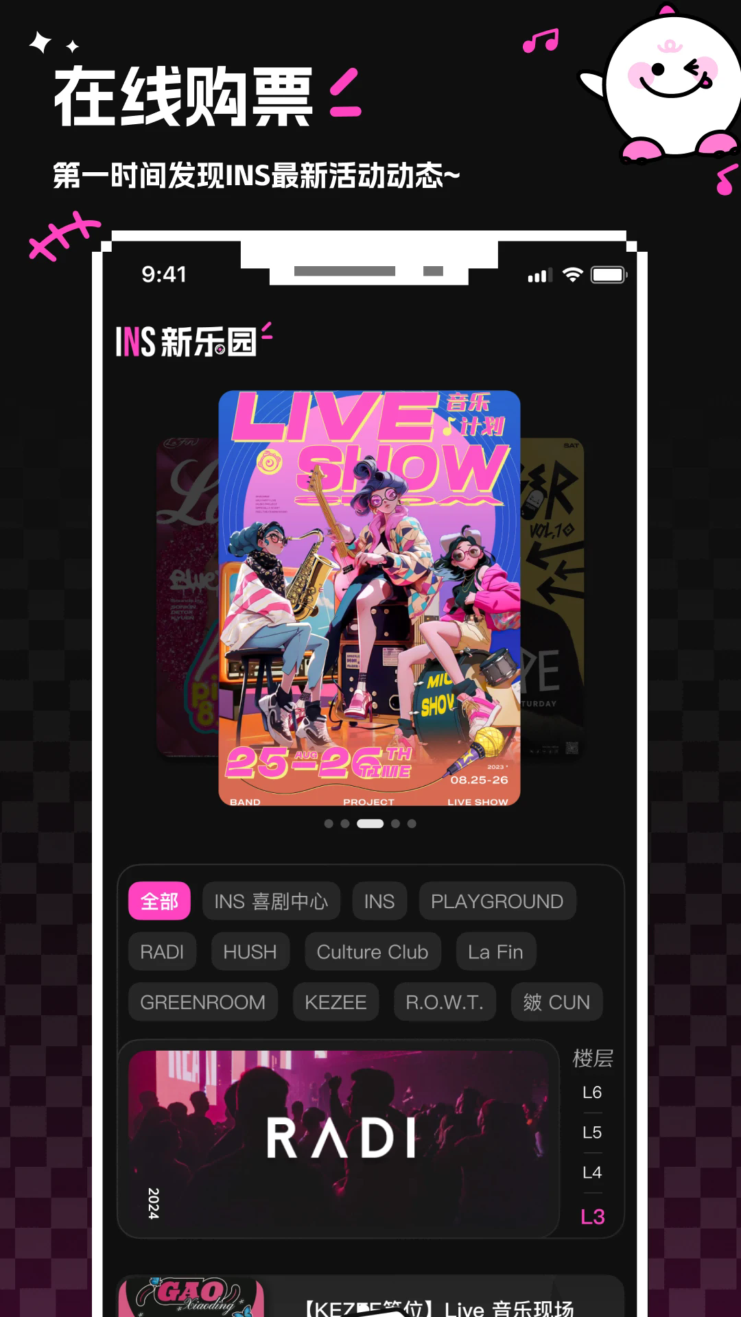 ins新乐园社交app官方新版本