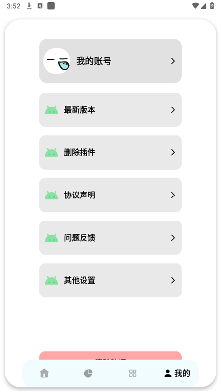 小目软件库官方正版