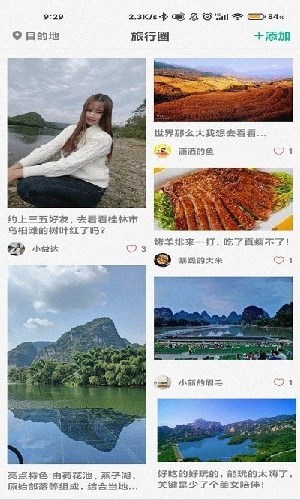 短腿熊旅行最新app