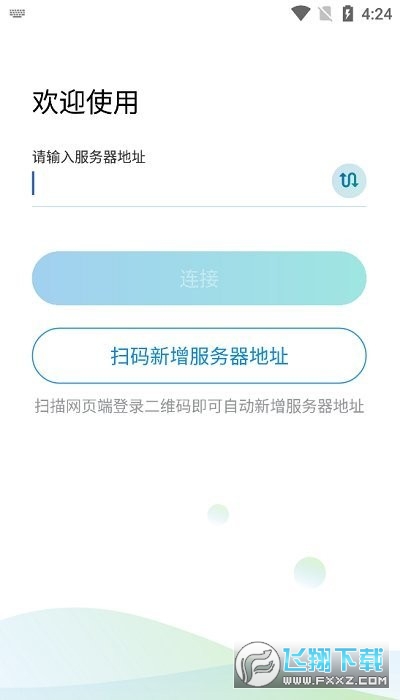 atrust​深信服手机客户端