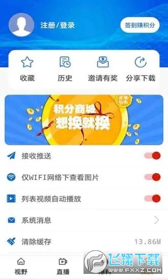 看度自贡新闻客户端