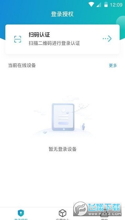 atrust​深信服手机客户端