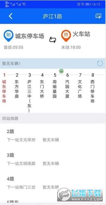 庐江公交