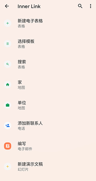 Shortcut Maker软件下载安装
