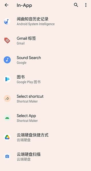 Shortcut Maker软件下载安装