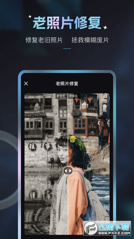 Styler时光穿梭机特效滤镜