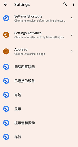 Shortcut Maker软件下载安装