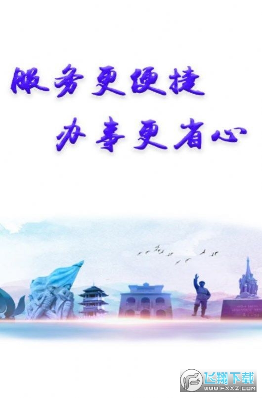 百色通app官方下载最新手机版