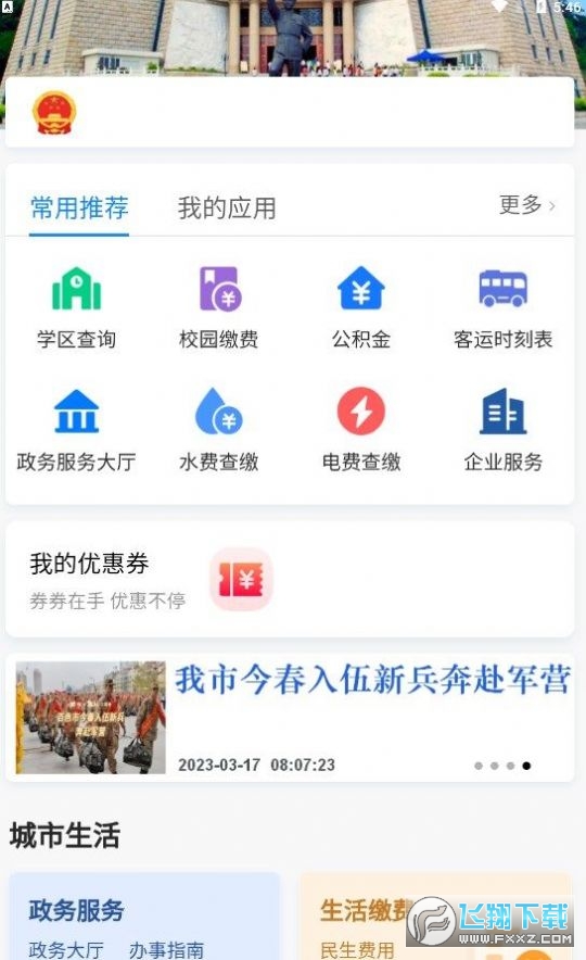 百色通app官方下载最新手机版
