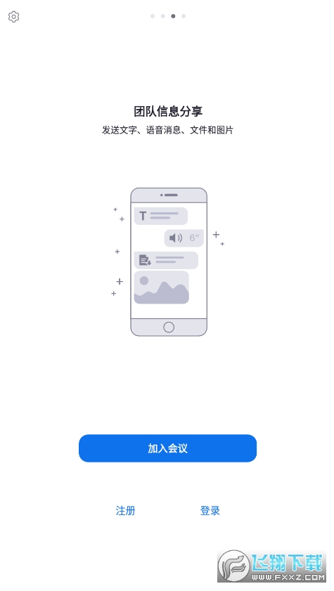 华为手机zoom官方下载2023最新版