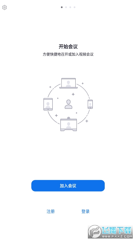 华为手机zoom官方下载2023最新版