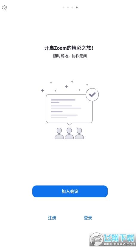 华为手机zoom官方下载2023最新版