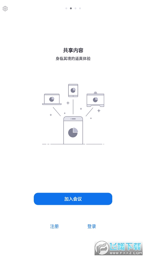 华为手机zoom官方下载2023最新版