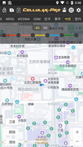 Cellular Pro官方版