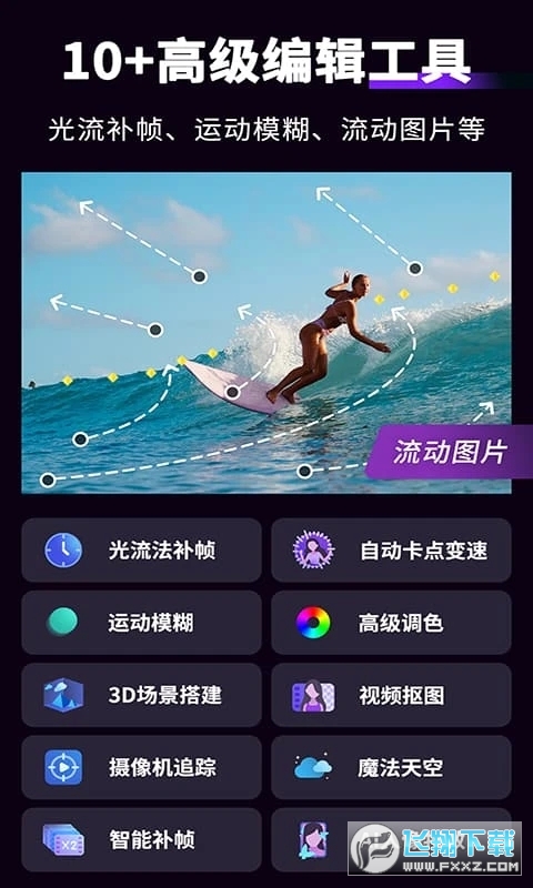 motionninja2024最新免费版